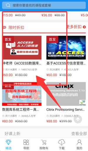 课课家教育官方版_https://m.wordpress6.com_学习教育_第3张