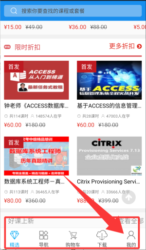 课课家教育官方版_https://m.wordpress6.com_学习教育_第4张