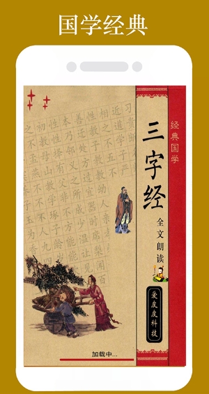 三字经全文朗读app_https://m.wordpress6.com_学习教育_第3张