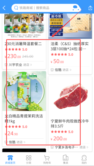 中国铁路客户服务中心_https://m.wordpress6.com_生活实用_第2张