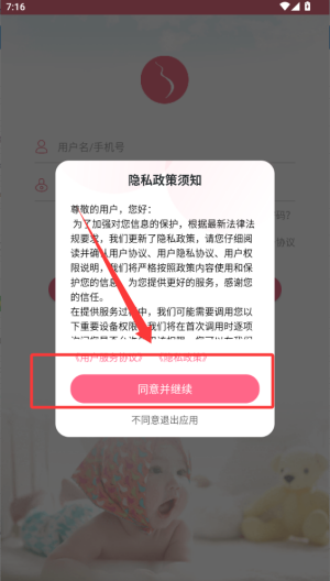母子手册医生最新版_https://m.wordpress6.com_生活实用_第1张