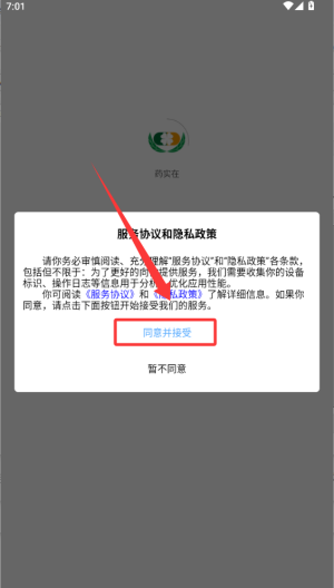 药实在app_https://m.wordpress6.com_生活实用_第1张