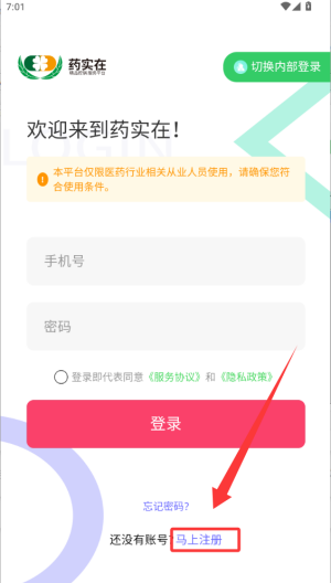 药实在app_https://m.wordpress6.com_生活实用_第2张