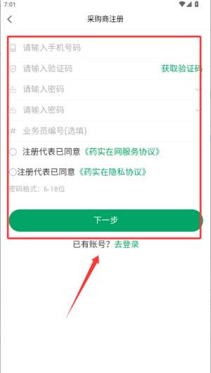 药实在app_https://m.wordpress6.com_生活实用_第3张