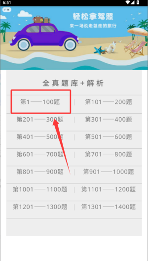 驾考通典软件_https://m.wordpress6.com_生活实用_第2张