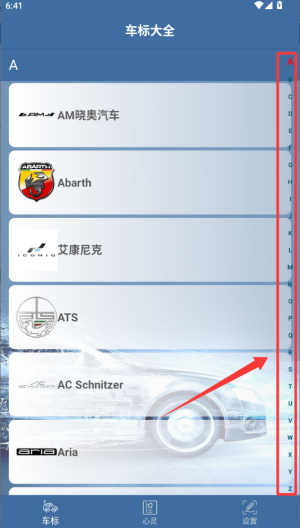 车标识车软件_https://m.wordpress6.com_生活实用_第1张