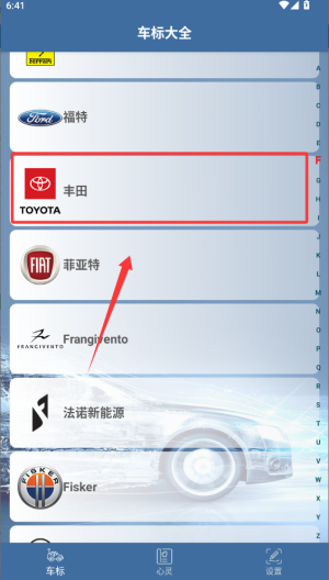车标识车软件_https://m.wordpress6.com_生活实用_第2张