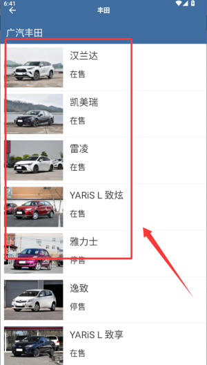 车标识车软件_https://m.wordpress6.com_生活实用_第3张