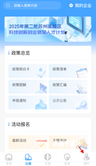 i高新官方版_https://m.wordpress6.com_生活实用_第1张