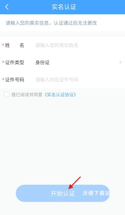 i高新官方版_https://m.wordpress6.com_生活实用_第3张