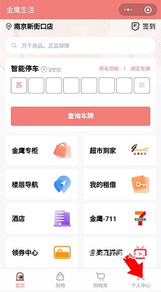 金鹰生活app_https://m.wordpress6.com_生活实用_第1张