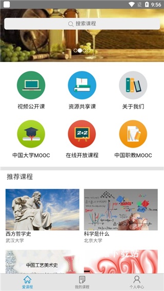 爱课程手机版_https://m.wordpress6.com_学习教育_第1张