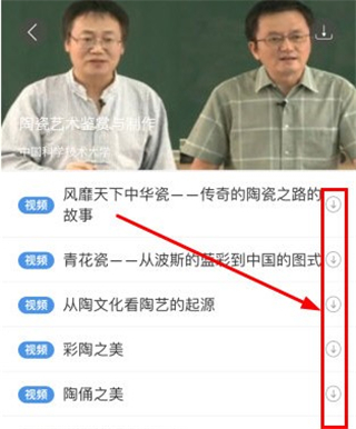 爱课程手机版_https://m.wordpress6.com_学习教育_第4张
