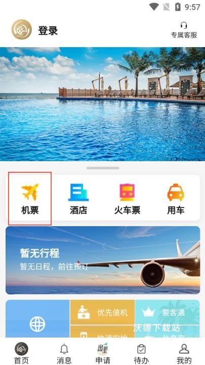 庆华天下客户端_https://m.wordpress6.com_生活实用_第1张