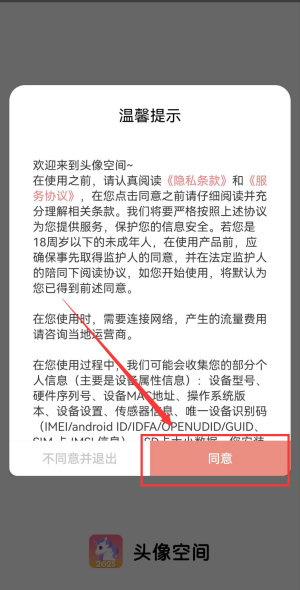 头像空间头像大全软件_https://m.wordpress6.com_生活实用_第1张