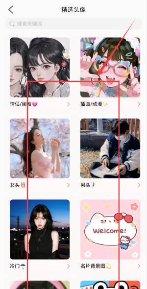 头像空间头像大全软件_https://m.wordpress6.com_生活实用_第3张