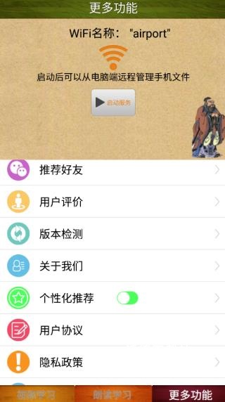 三字经全文朗读儿童版_https://m.wordpress6.com_生活实用_第4张