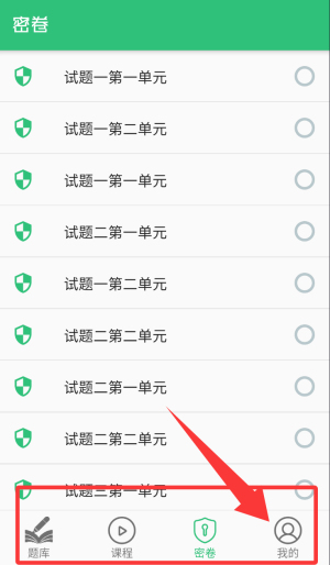 临床执业助理医师app_https://m.wordpress6.com_生活实用_第4张