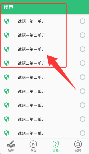 临床执业助理医师学习app_https://m.wordpress6.com_生活实用_第3张