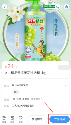 12306铁路客户服务中心APP_https://m.wordpress6.com_生活实用_第3张