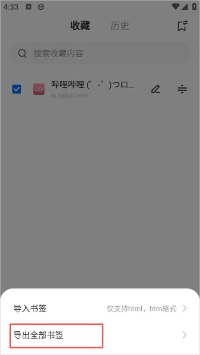 360浏览器4.0绿色版_https://m.wordpress6.com_生活实用_第7张