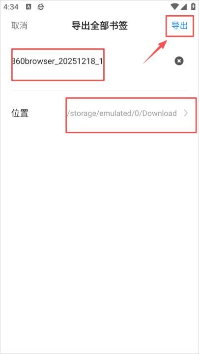 360浏览器4.0绿色版_https://m.wordpress6.com_生活实用_第8张