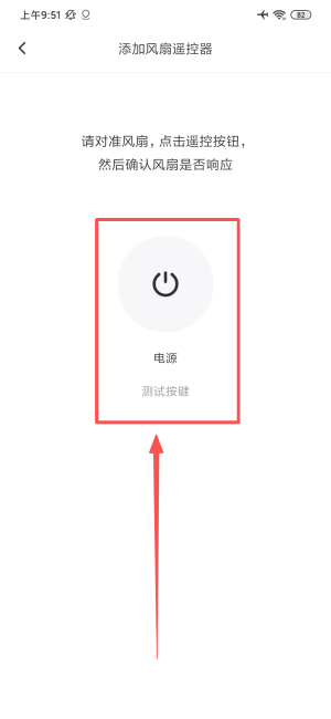 空调智能遥控器大师app_https://m.wordpress6.com_生活实用_第2张