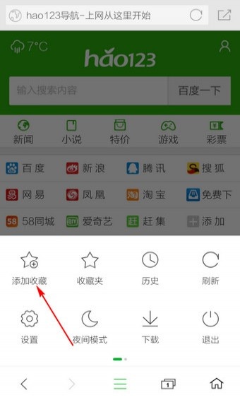 360浏览器6.0手机版_https://m.wordpress6.com_生活实用_第2张