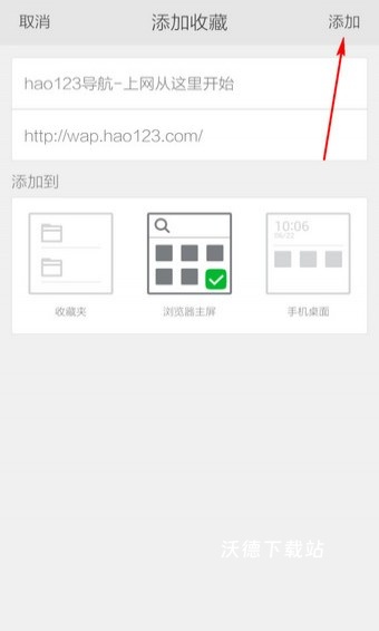 360浏览器6.0手机版_https://m.wordpress6.com_生活实用_第3张