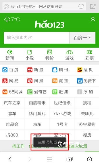 360浏览器6.0手机版_https://m.wordpress6.com_生活实用_第5张