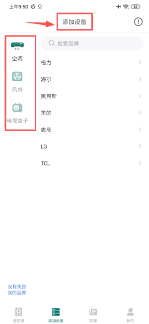 空调遥控器大师app_https://m.wordpress6.com_生活实用_第3张
