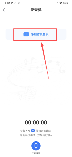 音频提取转换工具app_https://m.wordpress6.com_系统工具_第2张