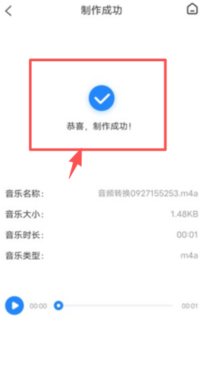 音频提取转换工具app_https://m.wordpress6.com_系统工具_第4张