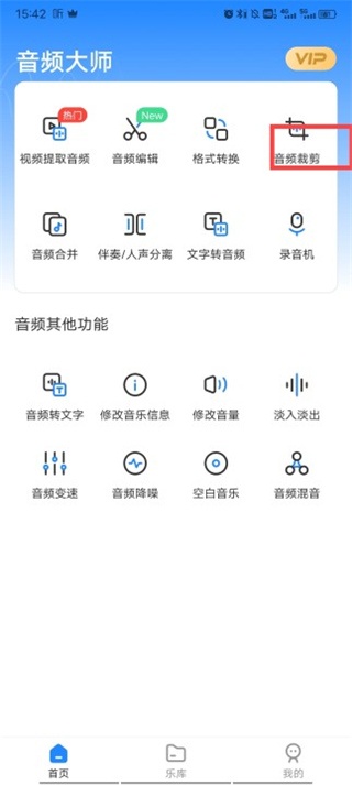 音频大师软件_https://m.wordpress6.com_系统工具_第1张