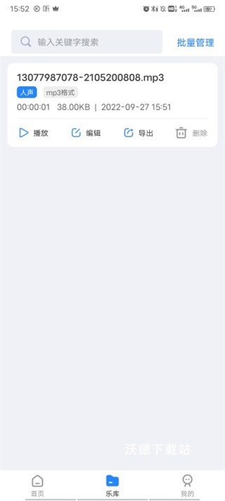 音频大师软件_https://m.wordpress6.com_系统工具_第4张