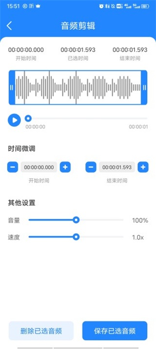 音频大师软件_https://m.wordpress6.com_系统工具_第3张