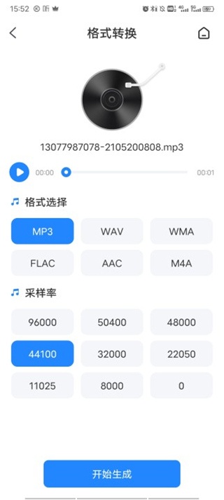 音频大师软件_https://m.wordpress6.com_系统工具_第6张