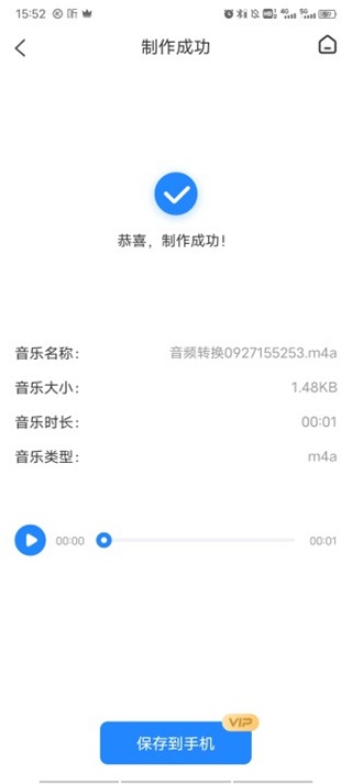 音频大师软件_https://m.wordpress6.com_系统工具_第7张