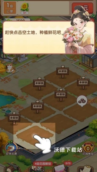 幸福花开下载_https://m.wordpress6.com_休闲益智_第2张