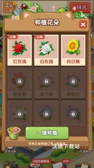 幸福花开下载_https://m.wordpress6.com_休闲益智_第3张