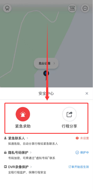 申城出行平台_https://m.wordpress6.com_生活实用_第1张
