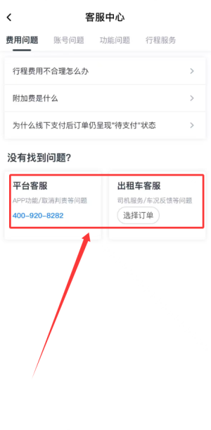 申城出行平台_https://m.wordpress6.com_生活实用_第3张