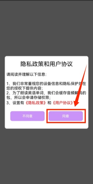 专升本英语app官方版_https://m.wordpress6.com_学习教育_第1张