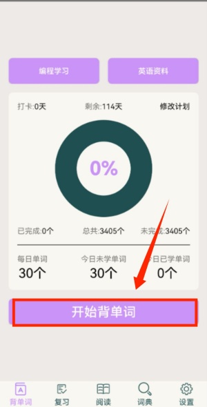 专升本英语app官方版_https://m.wordpress6.com_学习教育_第2张