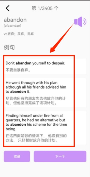 专升本英语app官方版_https://m.wordpress6.com_学习教育_第3张