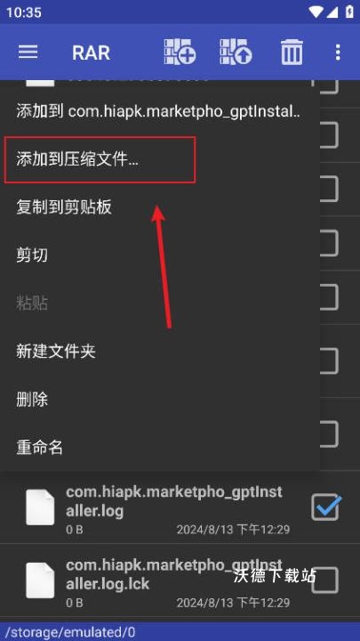 解压rar软件_https://m.wordpress6.com_系统工具_第2张