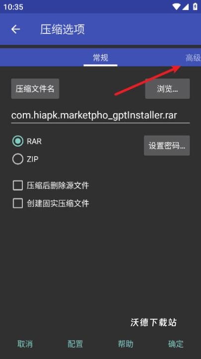 解压rar软件_https://m.wordpress6.com_系统工具_第3张