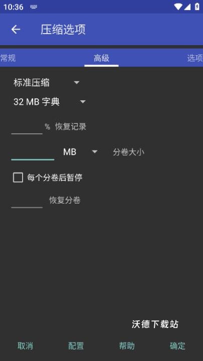 解压rar软件_https://m.wordpress6.com_系统工具_第4张