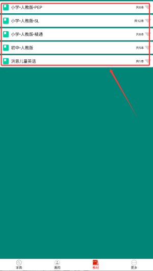 英语课本点读软件_https://m.wordpress6.com_学习教育_第3张