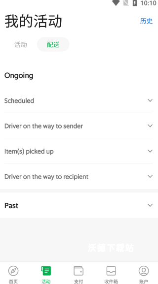 grab app官方版_https://m.wordpress6.com_生活实用_第1张